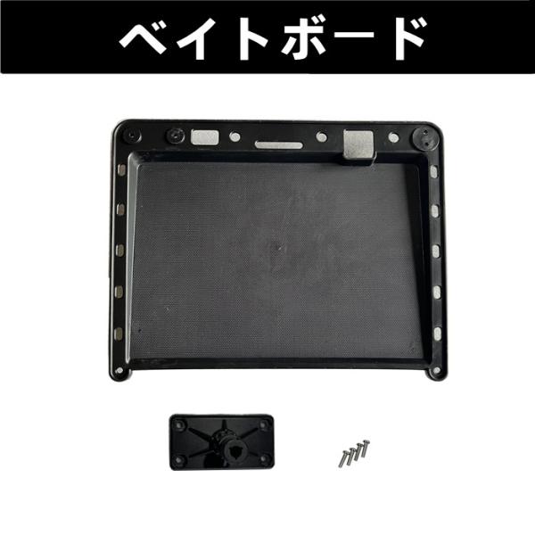 材質：ABS樹脂サイズ：長31CM×幅24.5CM商品内容：ベイトボード×1・取付マウント×1・ネジ×4商品説明高品質のABSで作られており、耐久性と実用性があります。機能: 餌の針と餌が飛び散るのを防ぐために、テーブルの周りにリップが付い...