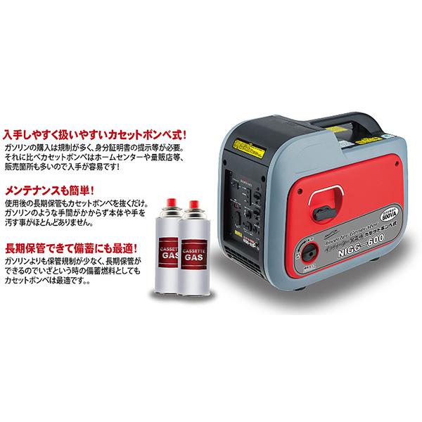ナカトミ インバーター 発電機 NIGG-600 0.6kVA (600W) カセット ナカトミ インバーター 発電機 NIGG-600 0.6kVA (600W) カセット
