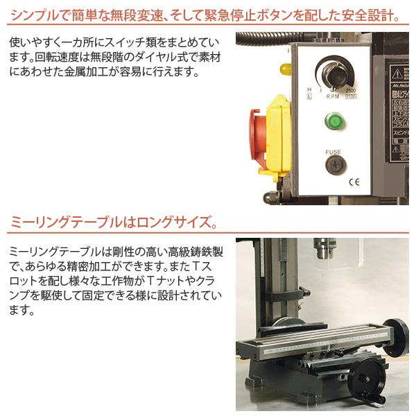 Mr.Meister ミスターマイスター 卓上フライス盤 LittleMilling9 60700