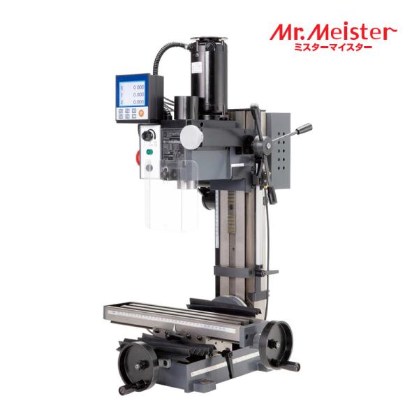 Mr.Meister ミスターマイスター 60702 精密卓上フライス盤LittleMilling9(デジタルスケールキット付き) リトルミーリング9 工作機械 東洋アソシエイツ 代引不可