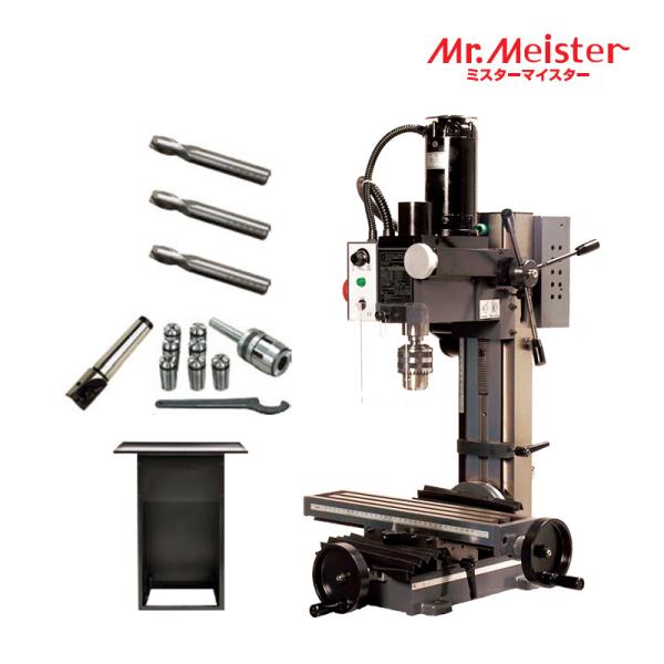 Mr.Meister ミスターマイスター 60778 精密卓上フライス盤リトルミーリング9アドバンスセット LittleMilling9 工作機械 東洋アソシエイツ 代引不可