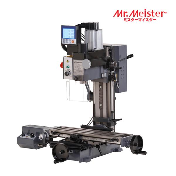 Mr.Meister ミスターマイスター 60802 精密卓上フライス盤リトルミーリング11デジタルスケールキット付き LittleMilling11 自動送り 東洋アソシエイツ 代引不可