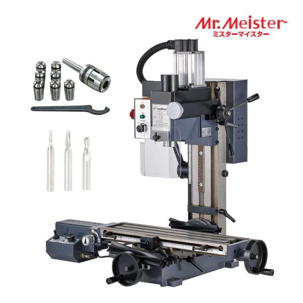 Mr.Meister ミスターマイスター 60875 精密卓上フライス盤LittleMilling11スターターセット リトルミーリング11 自動送り 工作機械 東洋アソシエイツ 代引不可