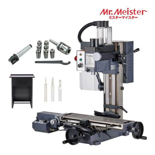 Mr.Meister ミスターマイスター 60878 精密卓上フライス盤LittleMilling11アドバンスセット リトルミーリング11 自動送り装置 東洋アソシエイツ 代引不可