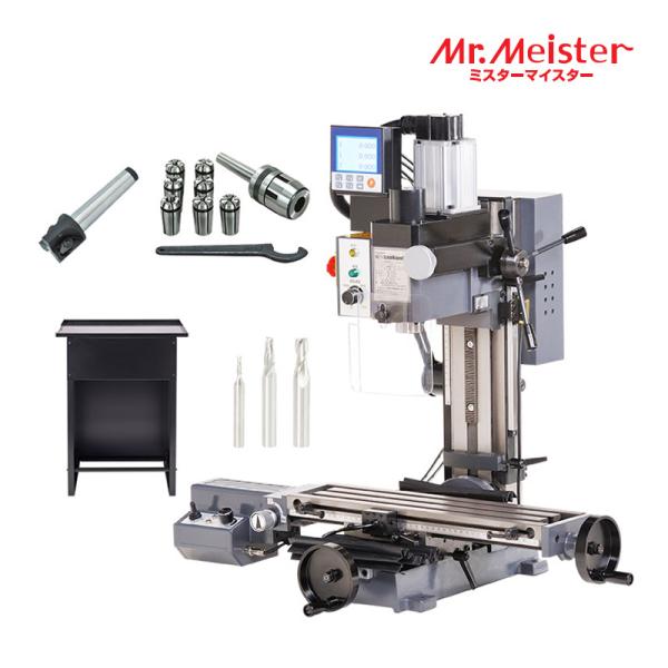 Mr.Meister ミスターマイスター 60879 精密卓上フライス盤リトルミーリング11アドバンスセット(デジタルスケールキット付き) 東洋アソシエイツ 代引不可