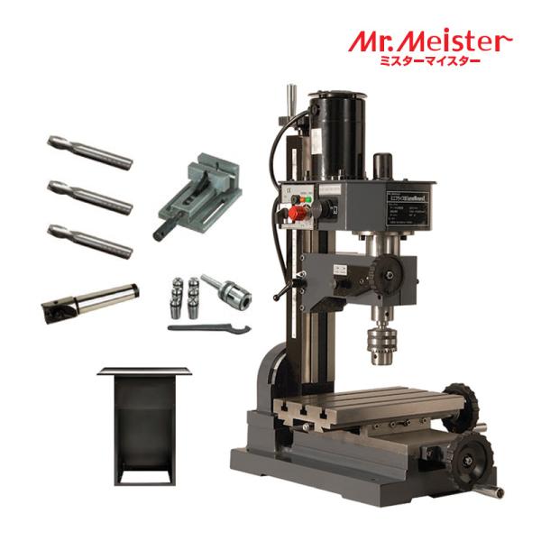 Mr.Meister ミスターマイスター 66478 ミニフライス盤LittleMilling1アドバンスセット 卓上フライス盤 リトルミーリング1 工作機械 東洋アソシエイツ 代引不可