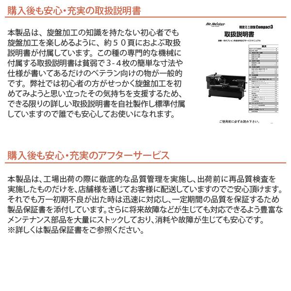 Mr.Meister ミスターマイスター 卓上旋盤 Compact3 スターター Mr.Meister ミスターマイスター 卓上旋盤 Compact3 スターター