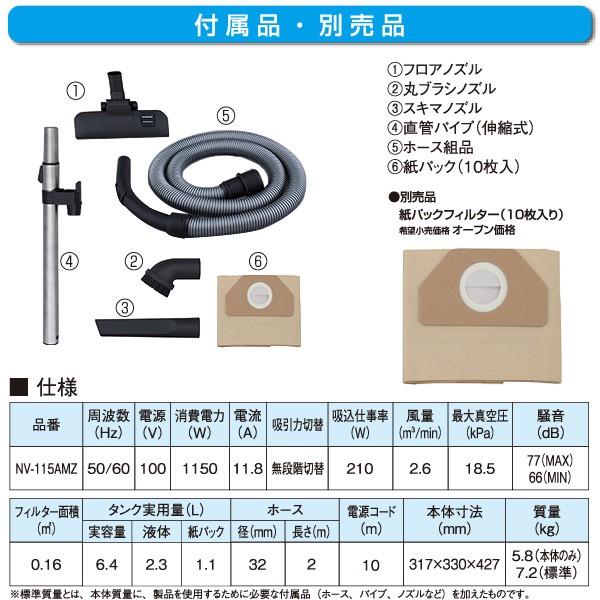 スイデン nedius 業務用 掃除機 NV-115AMZ 乾湿両用型 オフィス