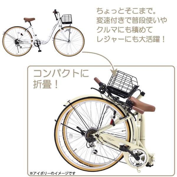 池商 MYPALLAS マイパラス 折り畳み自転車 M-509 PRINTEMPS (W) 26 