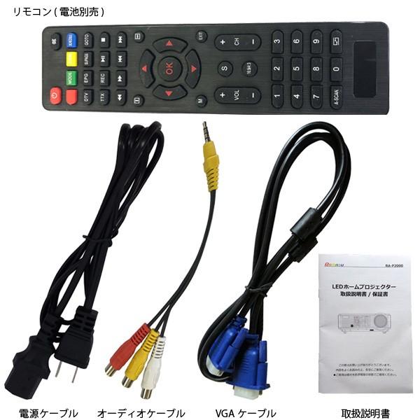 池商 RAMAS プロジェクター RA-P2000 高輝度 LED 30〜120インチ 池商 RAMAS プロジェクター RA-P2000 高輝度 LED 30〜120インチ