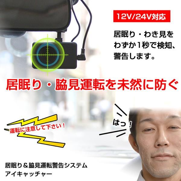 THANKO サンコー 居眠り 脇見運転 警告システム アイキャッチャー