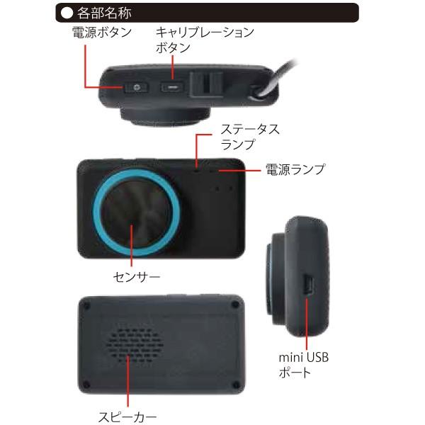 THANKO サンコー 居眠り 脇見運転 警告システム アイキャッチャー
