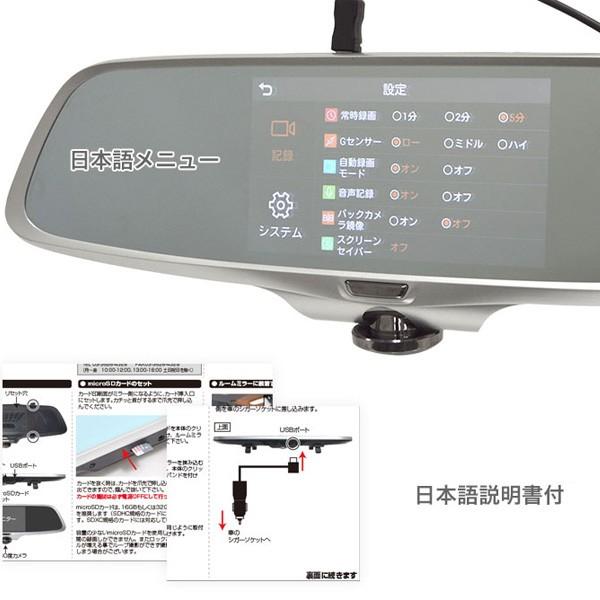 THANKO サンコー ドライブレコーダー ミラー型 360度 全方位 バック