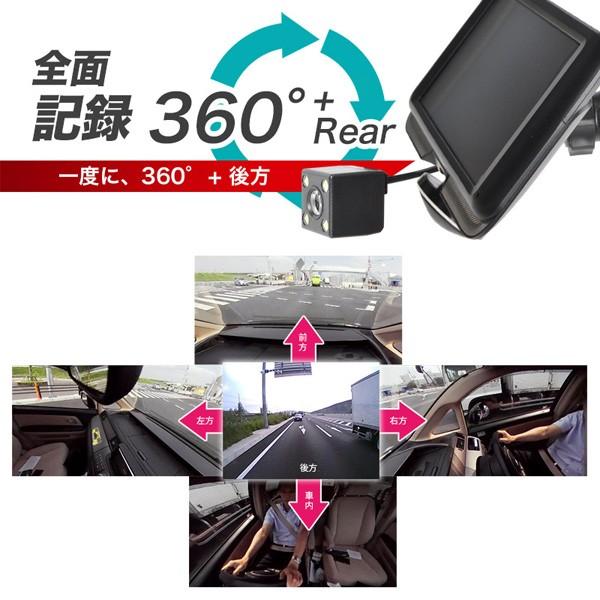 THANKO サンコー ドライブレコーダー 360度 全方位 バックカメラ THANKO サンコー ドライブレコーダー 360度 全方位 バックカメラ