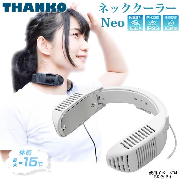 お1人様1台限り】サンコー ネッククーラー Neo TK-NECK2-BK ブラック