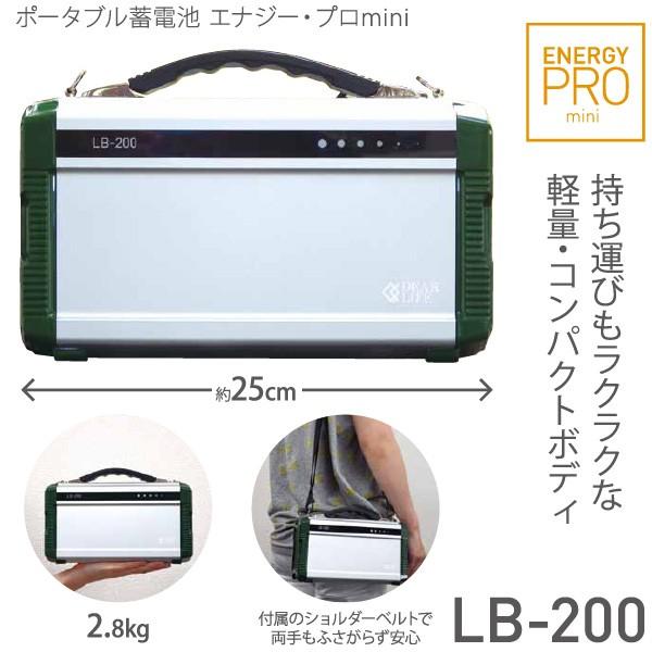 非常用電源 LB-200 正弦波200W ポータブル電源「ポータブル 非常用電源 LB-200 正弦波200W ポータブル電源「ポータブル