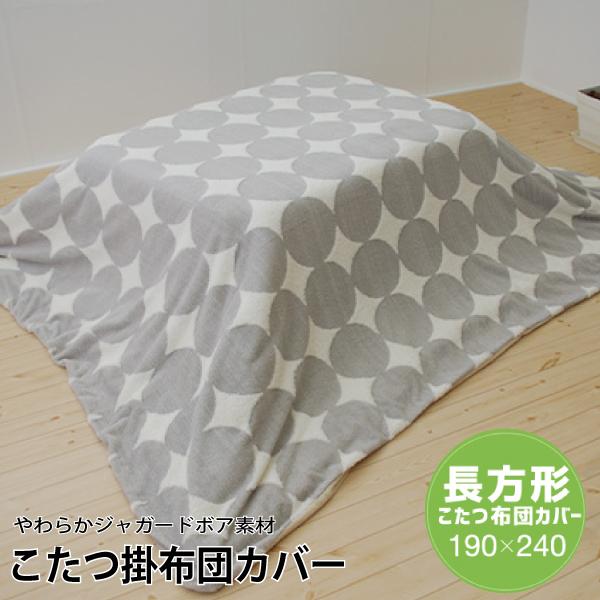 |zcJo[ ` 190×240cm T[N O[ 炩 WK[h{A tln \ zc Jo[ s