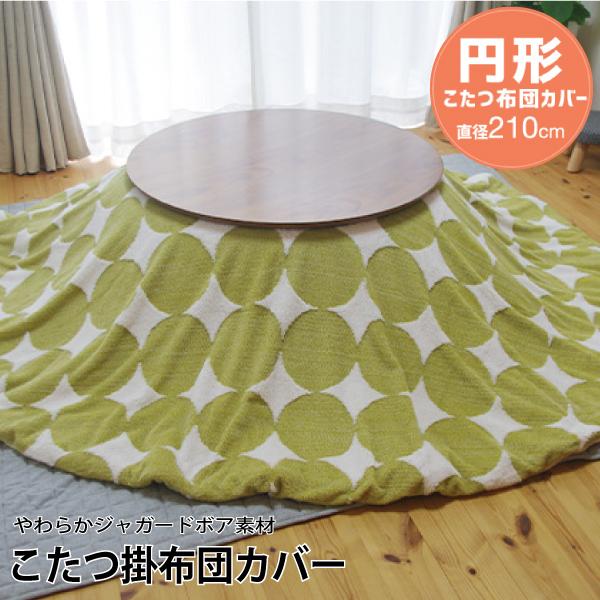 |zcJo[ ~` a210cm T[N CG[O[ 炩 WK[h{A tln \ zc Jo[ s