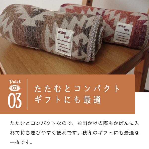 ブランケット 70×140cm ロング ネイティブ柄 ブラウン アクリルウール