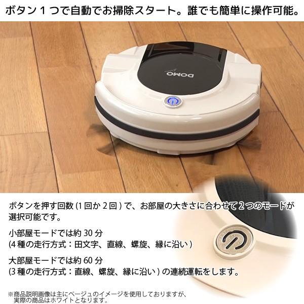 Domo お掃除ロボット オートクリーナー Dm0001wh ホワイト 小型 軽量 ロボットクリーナー 落下防止センサー付き ユアサeネットショップpaypay店 通販 Paypayモール
