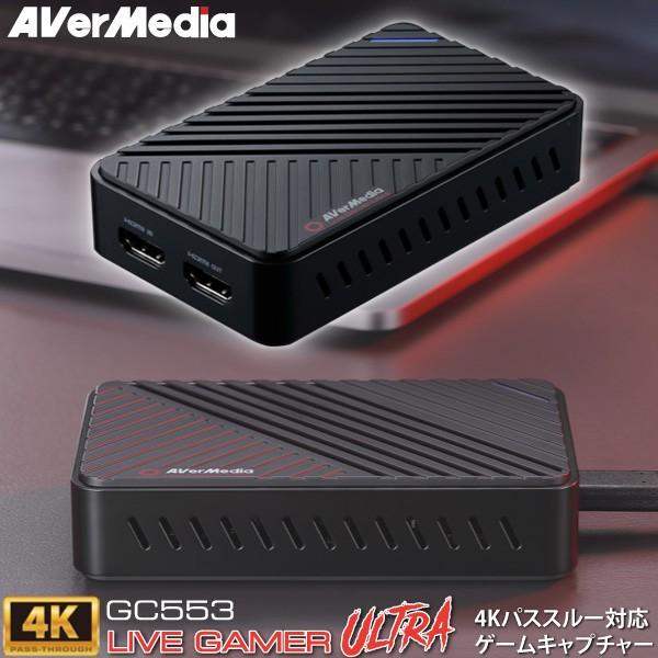 AVerMedia アバーメディア ゲームキャプチャー Live Gamer ULTRA