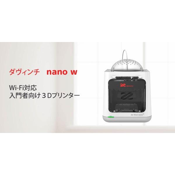 Xyzプリンティングジャパン 3dプリンター ダヴィンチ Nano W 3fnawxjp00b プリンタ 本体 Wi Fi対応 Xyz Printing Japan ユアサeネットショップpaypay店 通販 Paypayモール