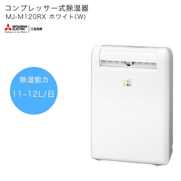 三菱電機 衣類乾燥除湿機 SARARI 光ガイド 部屋干しタイプ 3D