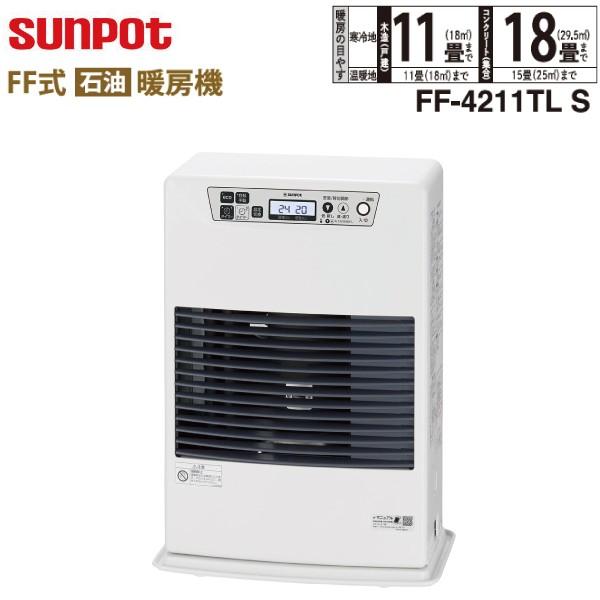 Ff式 石油ストーブ サンポット Ff 4211tl S 温風 石油暖房機 コンパクトタイプ クールトップ 木造11畳 コンクリート18畳用 ユアサeネットショップpaypay店 通販 Paypayモール