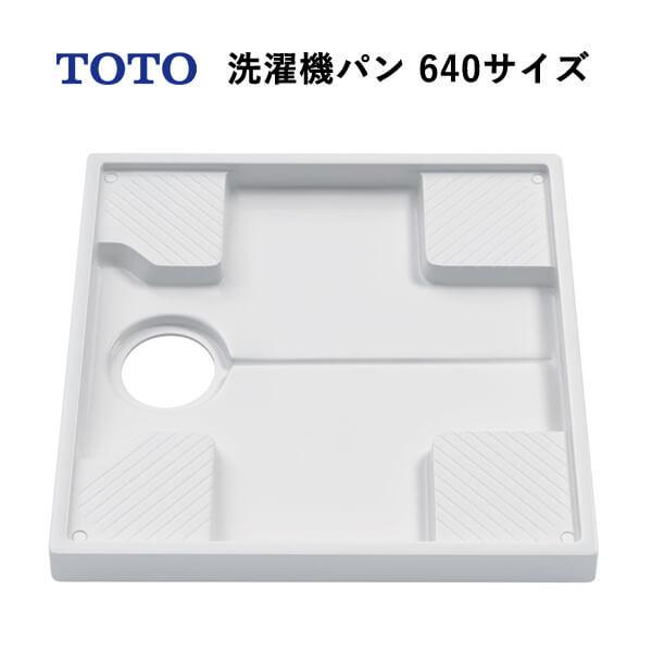 TOTO ����@�p��640�T�C�Y�i�J���[�F�z���C�g�j�g���b�v������ PWP640N2W