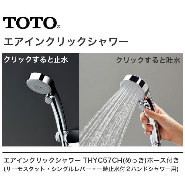 お気に入 TOTO エアイン クリックシャワーヘッド