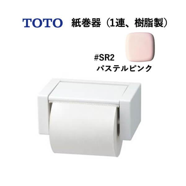 TOTO i1AAjpXesN YH51R#SR2