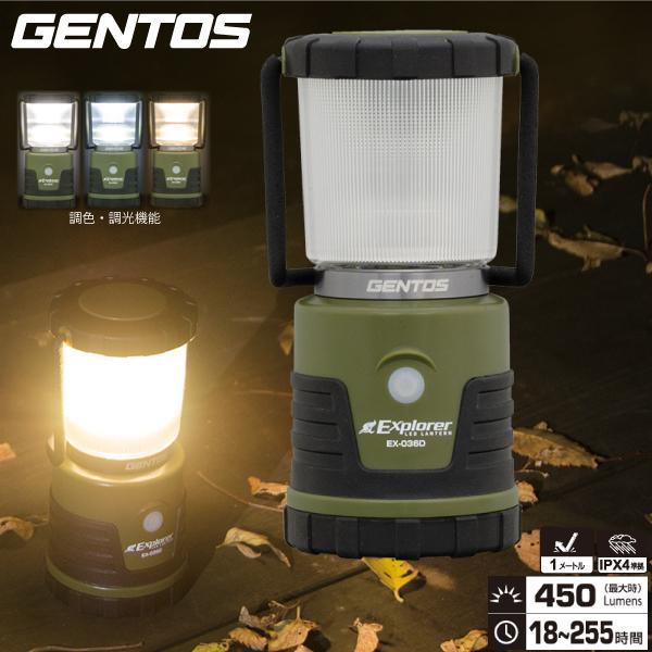 GENTOS（ジェントス） EX-036D LEDランタン Explorerシリーズ