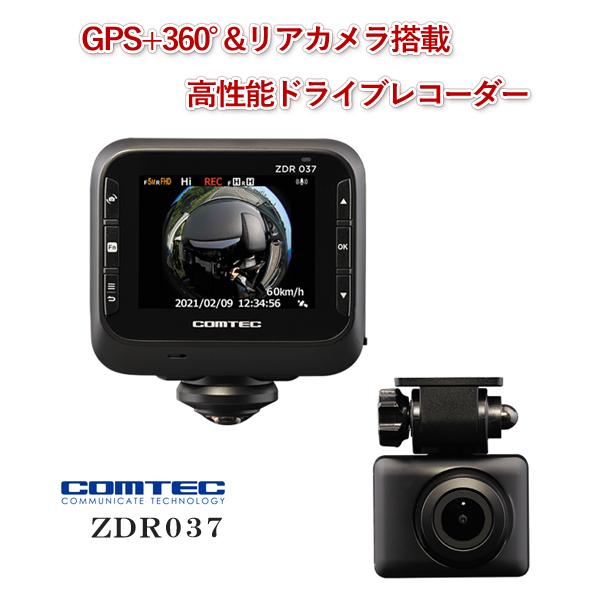 コムテック 360°撮影 ドライブレコーダー ZDR037 リアカメラ搭載 車載 