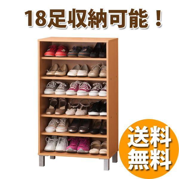 クロシオ 代金引換不可 オープン シューズボックス W60 NA 下駄箱 靴箱