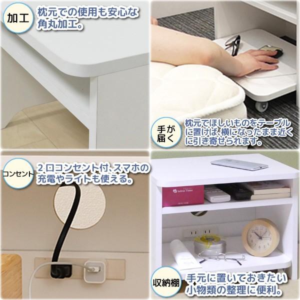 クロシオ ミニ ローテーブル ナイトテーブル コンセント