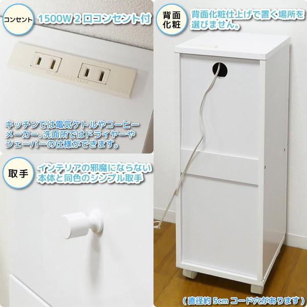 クロシオ スリムワゴン 幅25cm キャスター付き 4段 コンセント付き