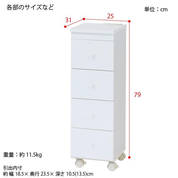 クロシオ スリムワゴン 幅25cm キャスター付き 4段 コンセント付き