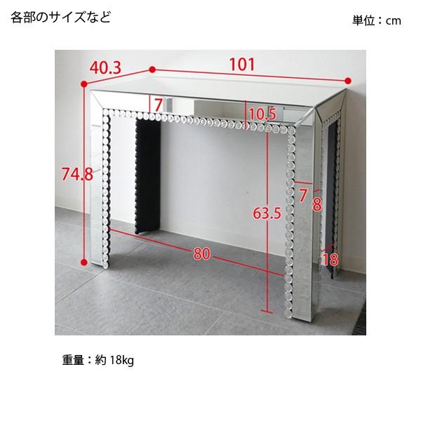 クロシオ ミラーテーブル おしゃれで豪華なクリスタル調装飾