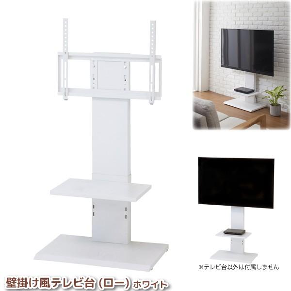 クロシオ 壁寄せテレビスタンド 32型〜60型対応 壁掛け風テレビ台 ロー