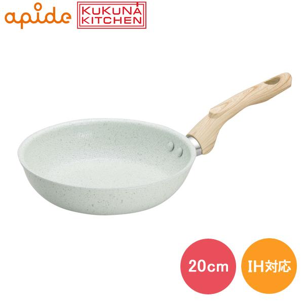 KUKUNA KITCHEN qXC_Ch _uXg[ 20cm tCp KKN-JD20F Z~bN 8wR[eBO IHΉ y y тɂ WԊO