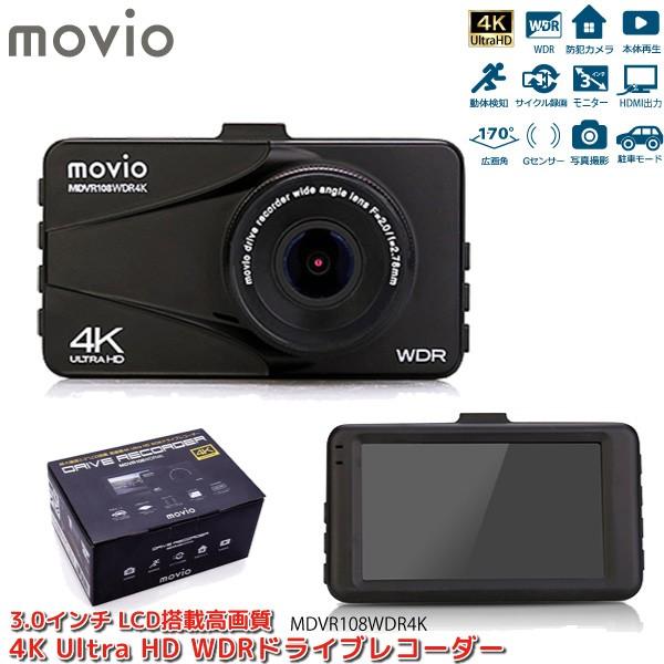 ナガオカ MOVIO 4K Ultra HD ドライブレコーダー MDVR108WDR4K ナガオカ MOVIO 4K Ultra HD ドライブレコーダー MDVR108WDR4K