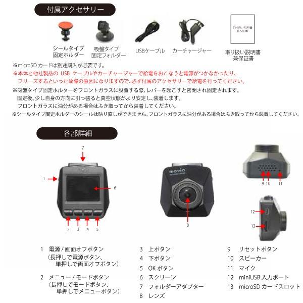 ナガオカ MOVIO フルHD 1080p ドライブレコーダー MDVR201CPFHD 超軽量