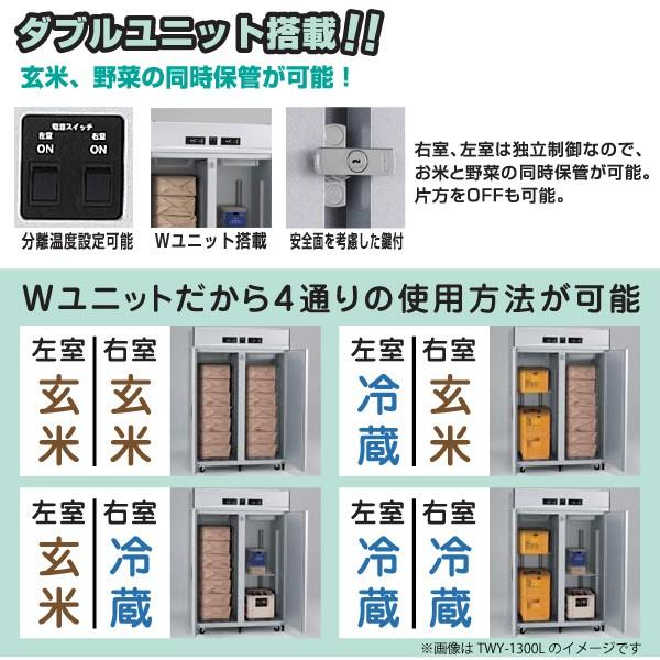 ALINCO アルインコ 低温貯蔵庫 TWY-1400LN 玄米・野菜 保管庫 ALINCO アルインコ 低温貯蔵庫 TWY-1400LN 玄米・野菜 保管庫
