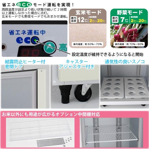 ALINCO アルインコ 低温貯蔵庫 LWA-10L 玄米・野菜 保管庫 米っ ALINCO アルインコ 低温貯蔵庫 LWA-10L 玄米・野菜 保管庫 米っ