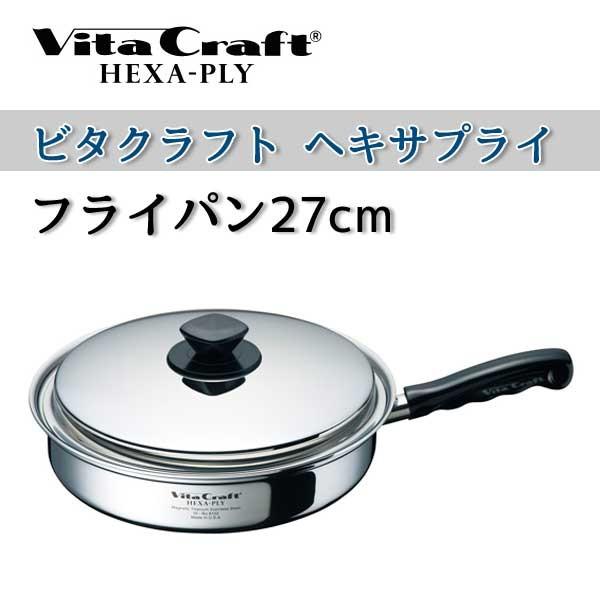 ビタクラフト ヘキサプライ フライパン 27cm No.6132 ビタクラフト ヘキサプライ フライパン 27cm No.6132