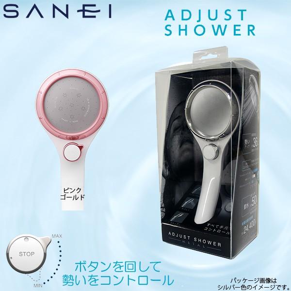 SANEI(水栓金具) SANEI 三栄水栓 シャワーヘッド アジャスト SANEI(水栓金具) SANEI 三栄水栓 シャワーヘッド アジャスト