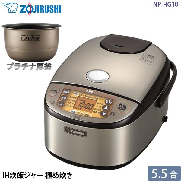 象印 マホービン Ih 炊飯器 Np Hg10 Xa 5 5合炊き 極め炊き ステンレス 炊飯ジャー プラチナ 厚釜 Zojirushi Nphg10xa ユアサeネットショップpaypay店 通販 Paypayモール