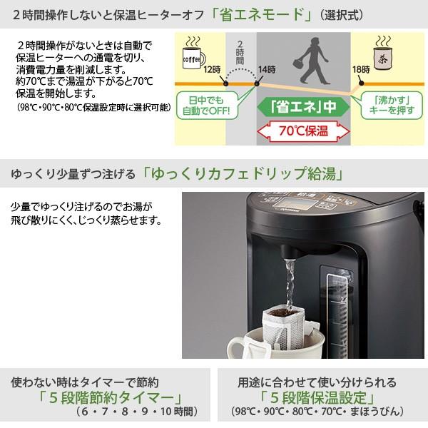 優湯生 象印 マホービン 電気ポット VE 電気 まほうびん CV-GB30-TA