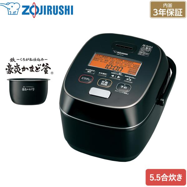 象印 圧力IH炊飯ジャー（5.5合炊き） ブラック ZOJIRUSHI 極め炊き NW