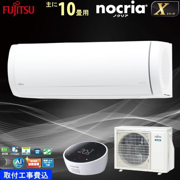 富士通 エアコン 冷え ない